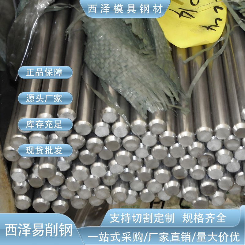 东莞批发SUM32圆钢 SUM32易切削钢 SUM32易切削结构钢 SUM32圆棒