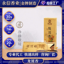 兴隆线香龙涎香卧香家用室内礼佛供天然香味熏香藏香沉香香韵手工