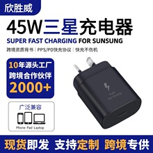 跨境澳规45W充电器适用三星S24快充手机充电器 三星25W澳规充电头