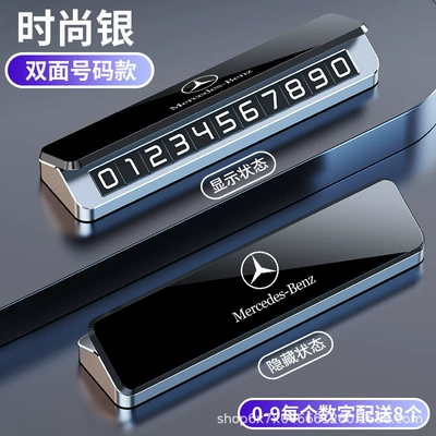 Number Holder, High-End Car Accessory, Nömrəli dayanma kartı - mercedes-benzdouble-number-fashion-silver