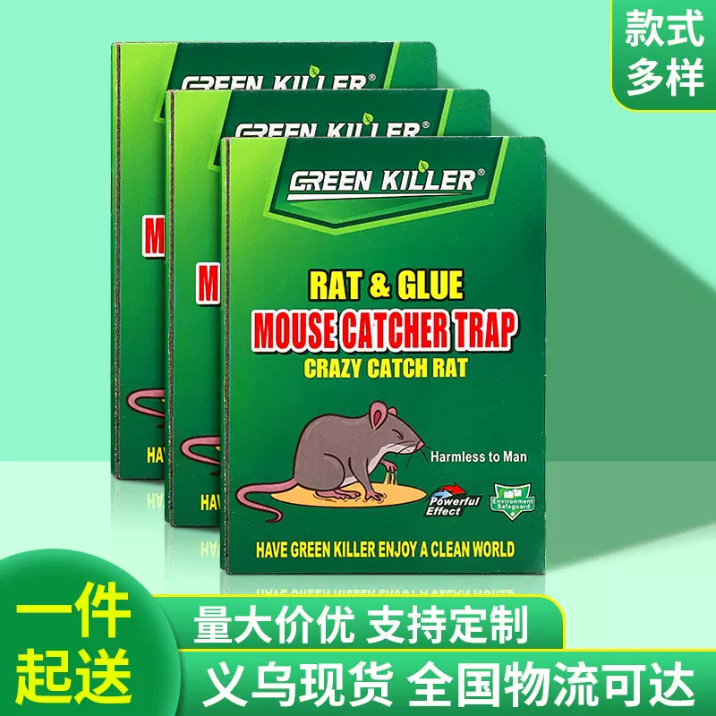 英文mouse rat trap超强力老鼠贴批发老鼠板灭鼠外贸货源粘鼠板