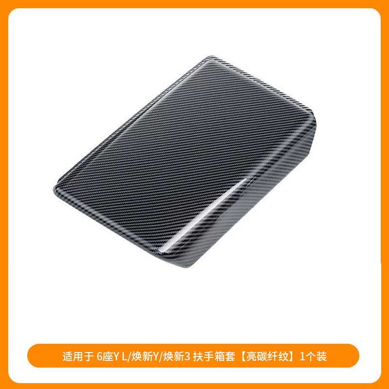 适用焕新6座modelyl特斯拉脚垫车门储物盒水杯架挂钩后备箱垫批发|undefined