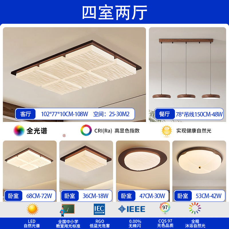 Luz de sala de estar de espectros completos de nuez, lámpara principal de vestíbulo, nueva lámpara de techo de estilo chino simple, lámpara de techo de estilo medieval, lámpara Zhongshan