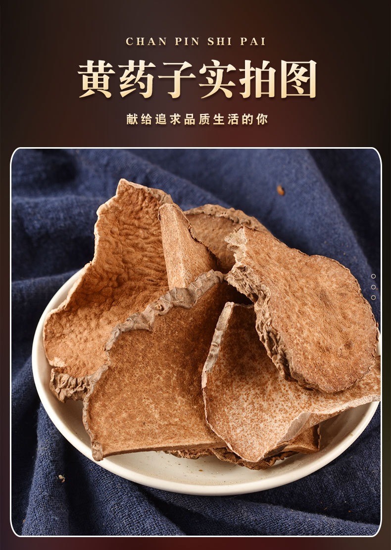 Huang Yao Zi Dried Dioscorea Bulb Slices Air Dried Traditional TCM Herb Bulk 350g specifications