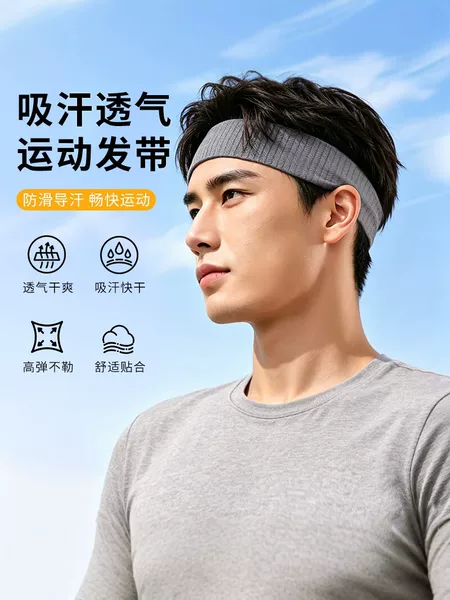 Sweat-absorbing and breathable sports headband for men and women, suitable for running, fitness, and yoga, with a non-slip, quick-drying, widened design and stylish appearance