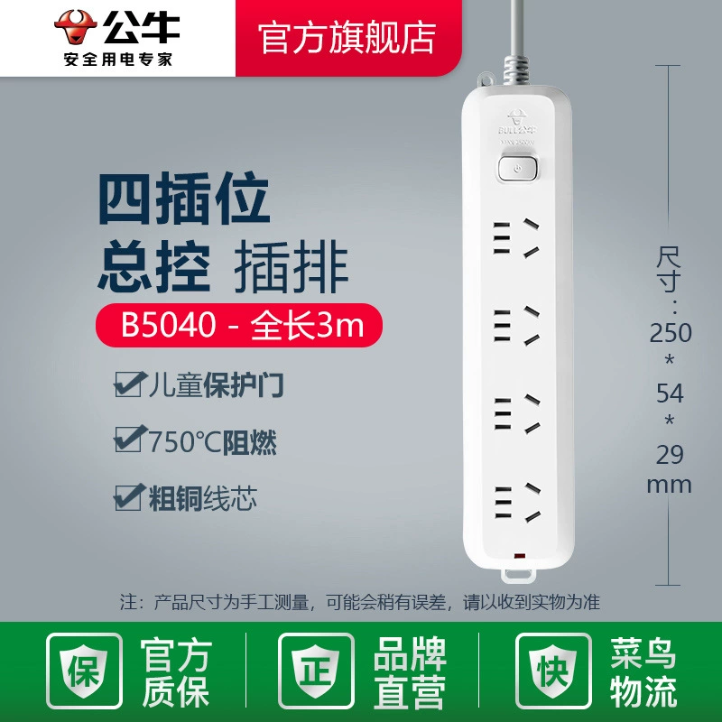[【официальный флагманский магазин】 удлинитель с настенным блоком розеток USB для дома, многофункциональная вилка с длинным шнуром, с несколькими гнездами]