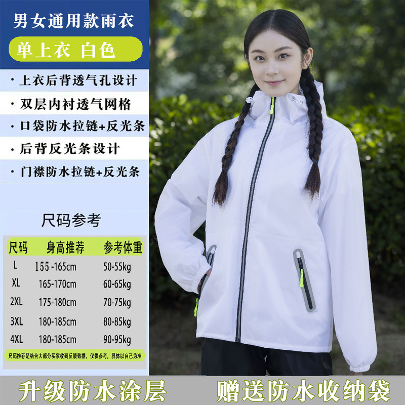 超薄雨衣雨裤全身防水防暴雨男女夏季骑行轻量化透气分体式套装|undefined