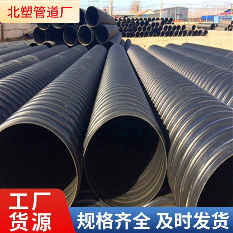 HDPE双平壁钢塑缠绕管市政埋地聚乙烯大口径耐腐蚀防爆裂规格齐全