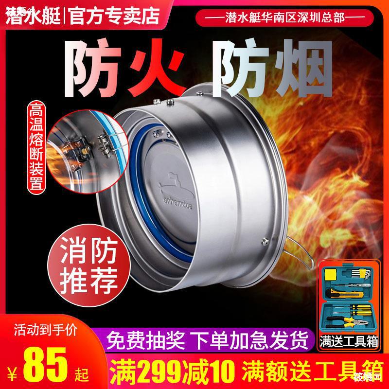 Submarine Hoods Anti-down Check valve Flue valve TOILET kitchen Dedicated Exhaust pipe