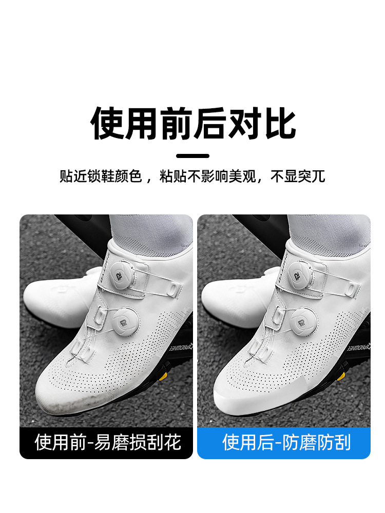 Zapatos de ciclismo de carretera bloqueo de zapatos pegatinas protectoras de zapatos de bicicleta de montaña pegatinas anti-desgaste pegatinas anti-rascado cinta adhesiva cubierta de zapatos de bicicleta anti-suciedad