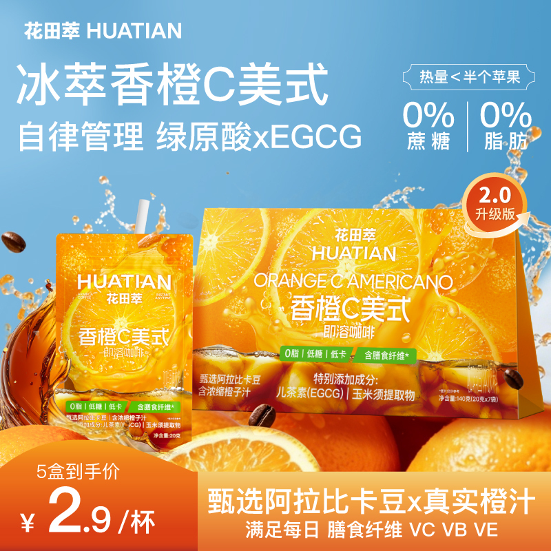 Apple and Orange C American Black Coffee Douyin Bestseller Black Coffee Powder Instant Coffee in a Bag Apple and Orange C American Black Coffee Douyin Bestseller Black Coffee Powder Instant Coffee in a Bag
