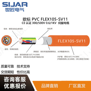 ������| SIJAR FLEX105-SV11 105������PVC��|�ŷ���|�����طN