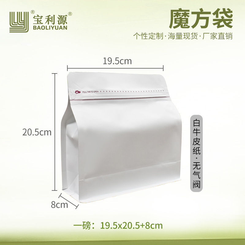Bolsa de café Baoliyuan Bolsa de cubo de Rubik Válvula de escape Bolsa de embalaje de granos de café 16 bolsas de té de papel de aluminio engrosado de seda de grado alimenticio