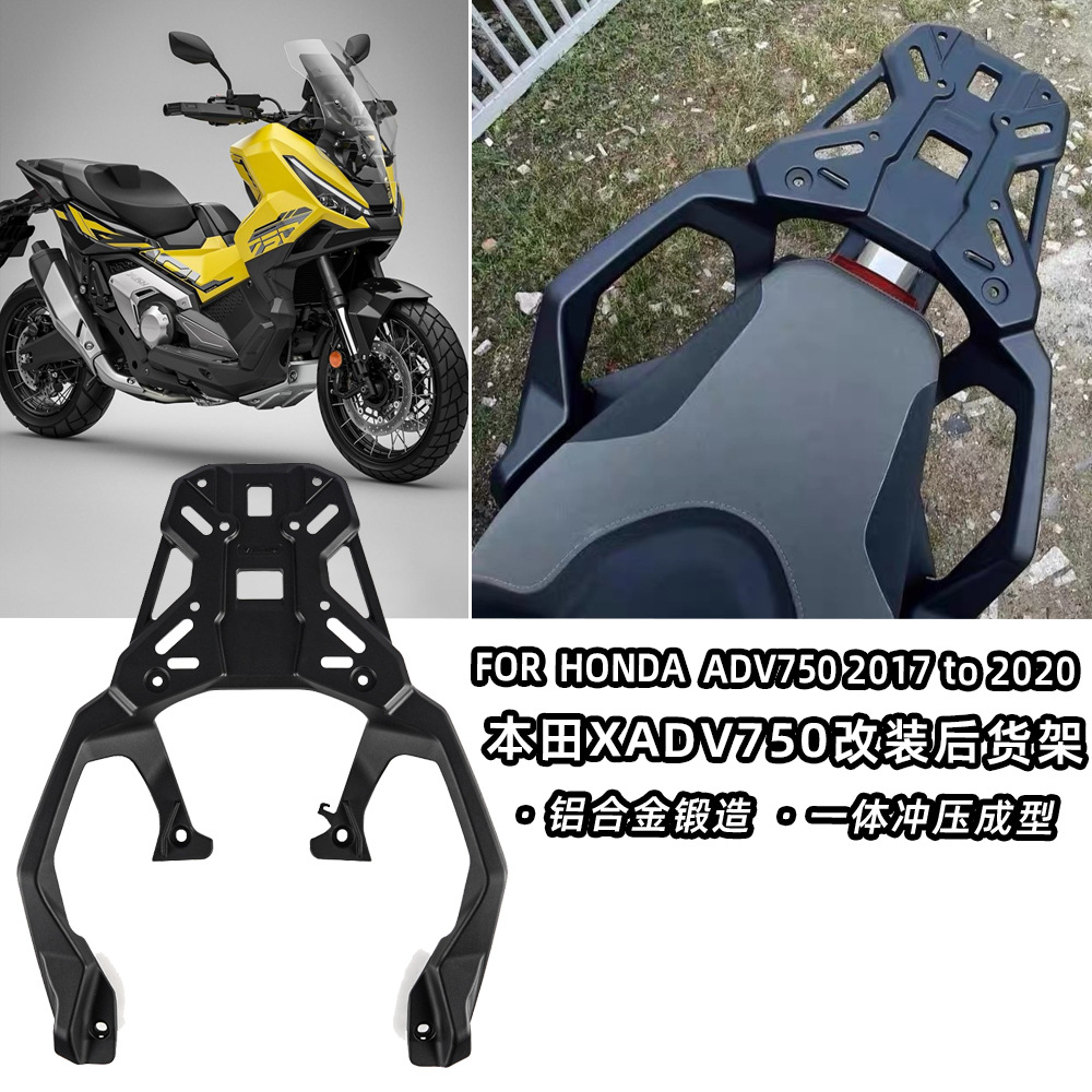 Suitable for 17-20 Models of Honda Xadv750 Modified Rear Rack, Rear Shelf, Tail Box Storage Bracket, Luggage Bracket Parts