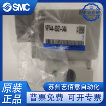 VP744R-5DZ1-04A.VP744-5DZ1-04A.日本SMC电磁阀全新原装.现货