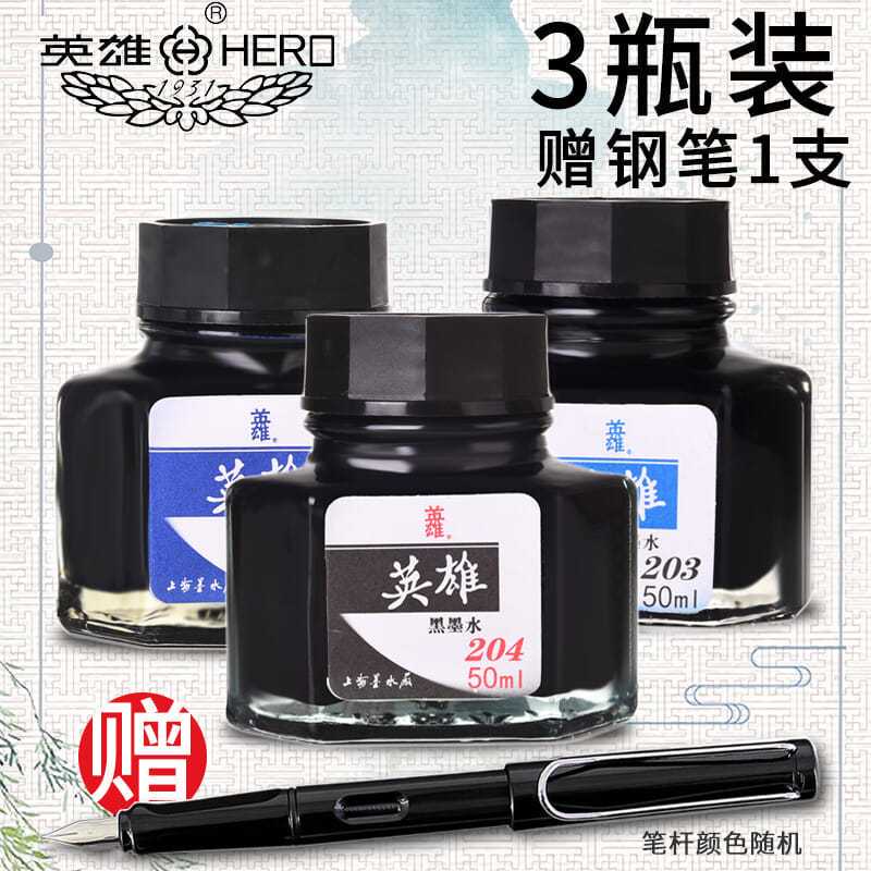Hero Pen Ink Pen Black Red Blue Black Ink Non-Carbon Non-Blocking Pen Moran Pure Black Pen Water Hero Pen Ink Pen Black Red Blue Black Ink Non-Carbon Non-Blocking Pen Moran Pure Black Pen Water