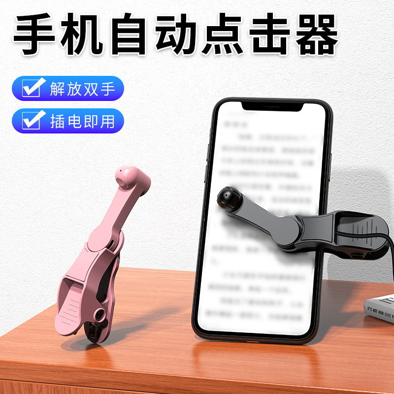 Clicker para Teléfono Móvil, Nuevo Modelo Transfronterizo, Simula Toques con el Dedo, Asistente de Pantalla, Plástico, Diseño Animado