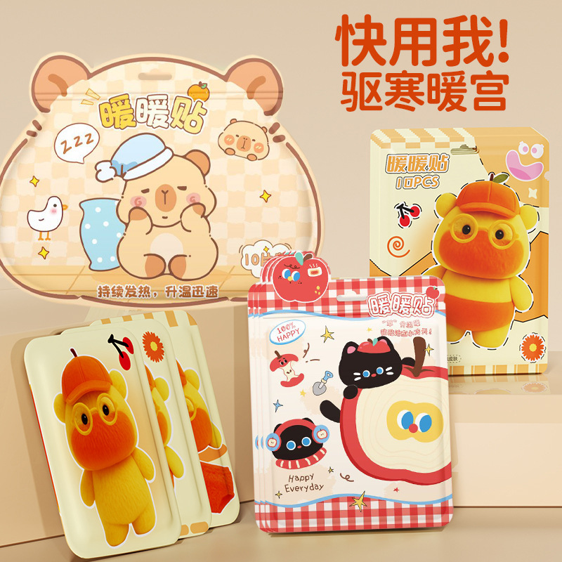 2025 Warm Baby Star Student Edition Warming Patch Cartoon Warm Patch Cold Protection Hot Foot Patch Warm Baby Heating Patch 2025 Warm Baby Star Student Edition Warming Patch Cartoon Warm Patch Cold Protection Hot Foot Patch Warm Baby Heating Patch