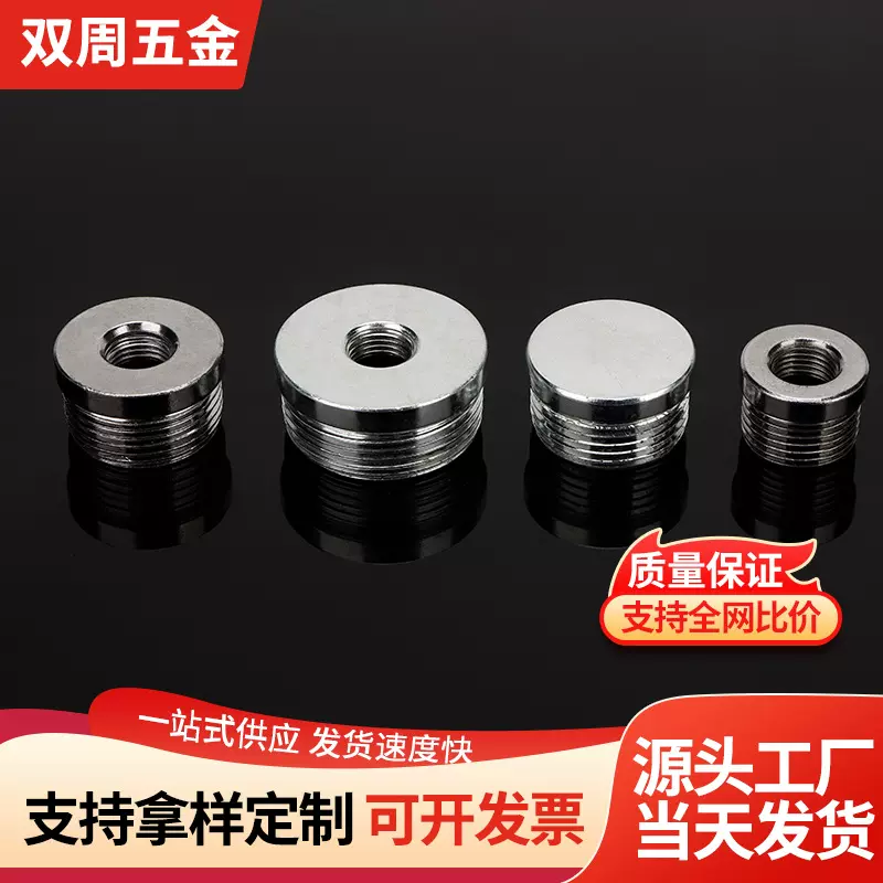 单边接头灯饰五金配件落地灯落地灯车牙铁管铝管接头连接管固定