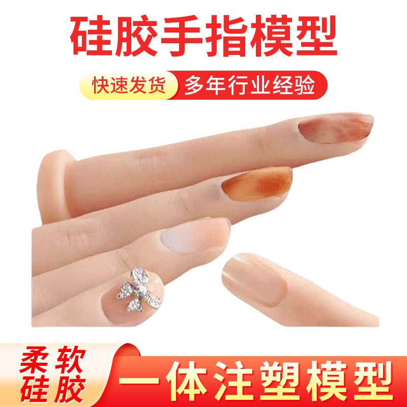 Simulated Silicone Finger Manicure Practice Solid with Base Suitable for Beginners and Novices Plug-In Nail Chip Model Simulated Silicone Finger Manicure Practice Solid with Base Suitable for Beginners and Novices Plug-In Nail Chip Model