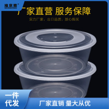 批发圆形3000ml一次性餐盒龙虾饭盒塑料外卖打包盒麻辣香锅大盘鸡