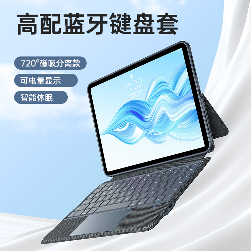 图拉斯iPad妙控键盘适用平板iPadpro11英寸蓝牙保护套新款苹果air