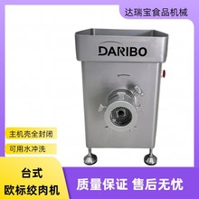 Y台式欧标绞肉机 可加工鲜肉或不低于负二摄氏度的冻肉易拆卸清洗