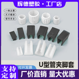 Pipe Clamp, Pipe Clamp, Open Foot Pad, Bow Chair Foot Cover, Office Chair Snap-On Anti-Slip Protective Cover, Fork Foot Cover