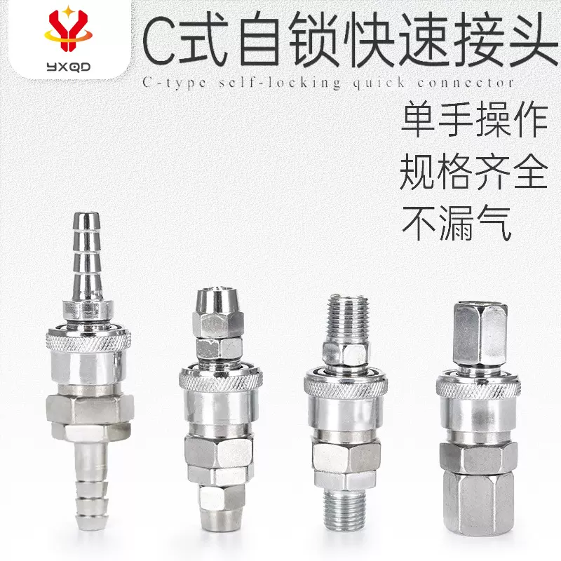 气动C式快速接头公母PU气管气枪快接气泵快插SM/PP/SP20/30充气
