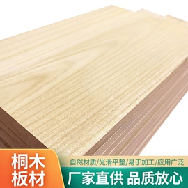 木板材;画夹画板;户外折叠桌椅