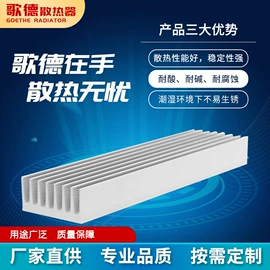 电子五金材料;散热片/散热元件;半导体材料