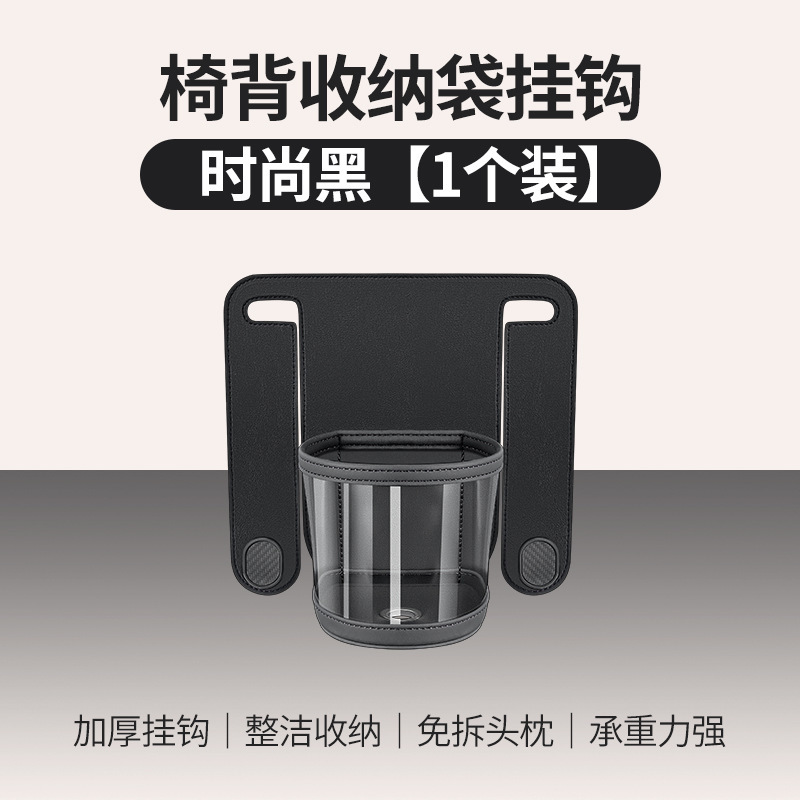 车载挂钩 汽车座椅背收纳袋 车载水杯储物袋创意多功能三合一支架|undefined