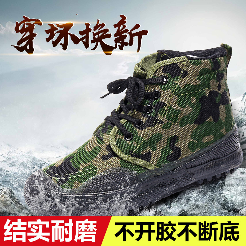 3618硫化橡膠底高作訓耐磨防滑34-45男女通碼叢林迷彩農田解放鞋