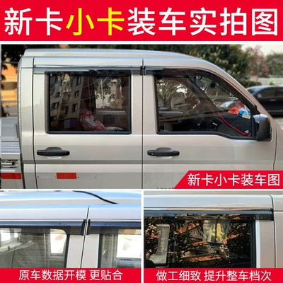 Rain shield — cover, new single-row rain shield, car