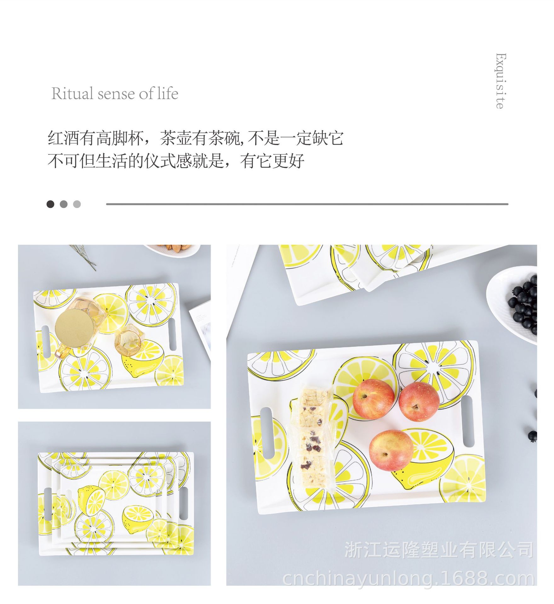 柠檬托盘-08.jpg