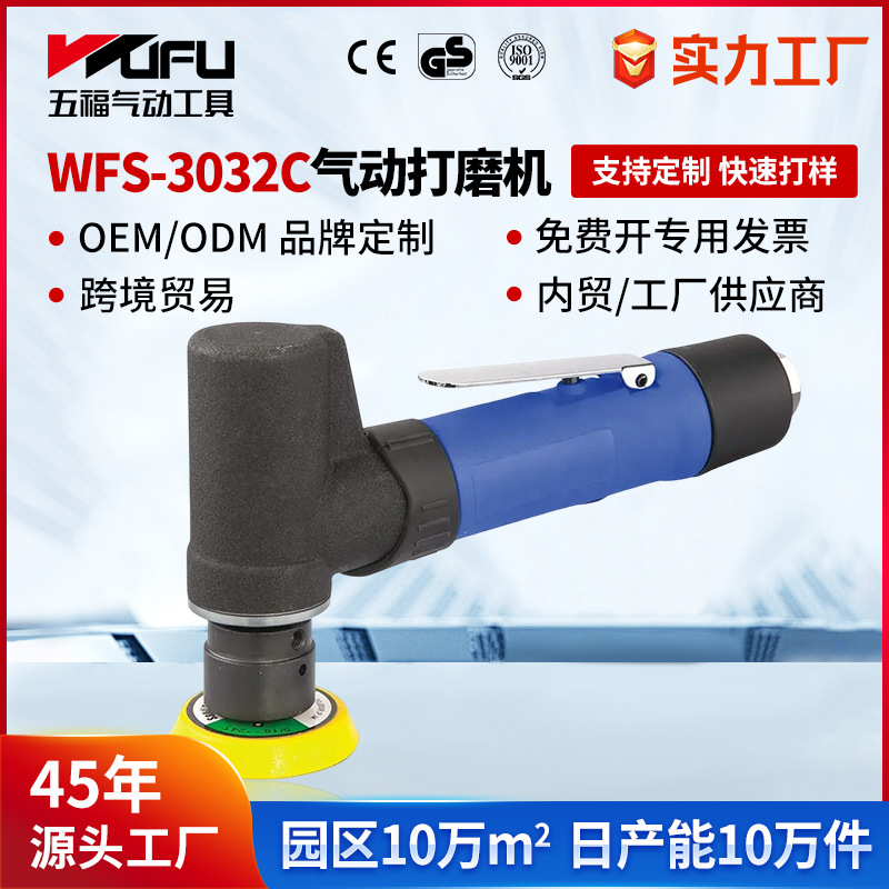 Máquina de pulido neumática de WFS-3032C transfronteriza personalizada Máquina de pulido de 2 pulgadas/3 pulgadas Máquina de pulido y encerado de masilla