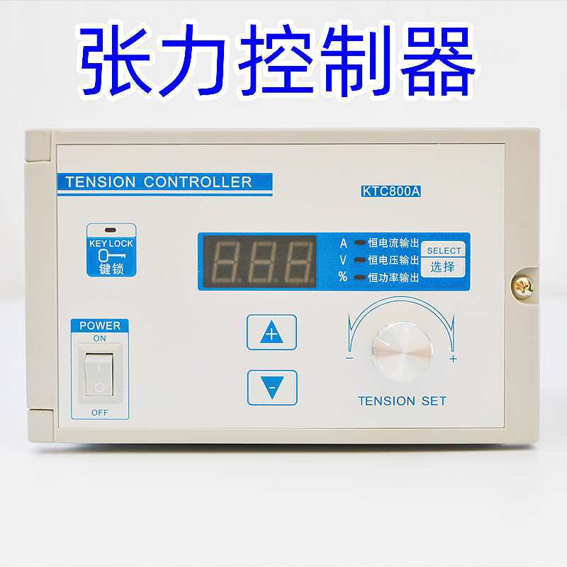 KTC800A张力控制器 24V张力控制磁粉制动离合器0A-4A 手动数显002