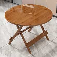V1ZA折叠桌子圆餐桌家用小户型饭桌实木户外便携简易收纳方桌阳台