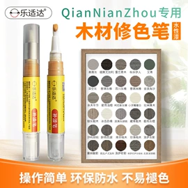 补漆/油漆笔;色精;衣物去渍笔