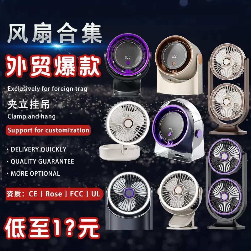 跨境新款桌面无叶风扇 usb便携式数显100档高速涡轮小风扇夹扇