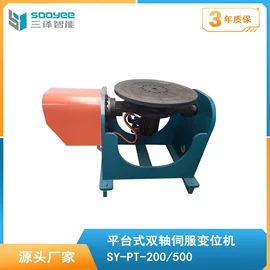 关节型机器人;加料机;焊接变位机