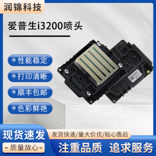 �m�Ð�����ԭ�bȫ��3200���^��ӡ�^ 4720  I3200 A1 E1 U1���^