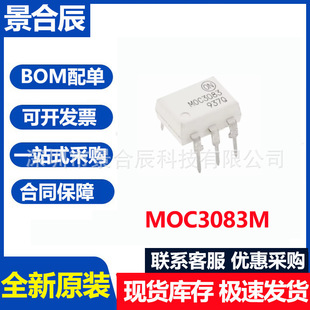 ȫ��ԭ�b ֱ�� MOC3083M DIP-6 �������� �p���l������IC