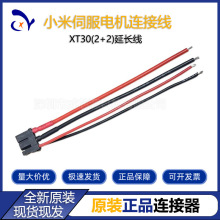 XT30(2+2)-Fĸ�^���L �D�Q�� С���ŷ�늙CCyberGear΢늙C�B�Ӿ�