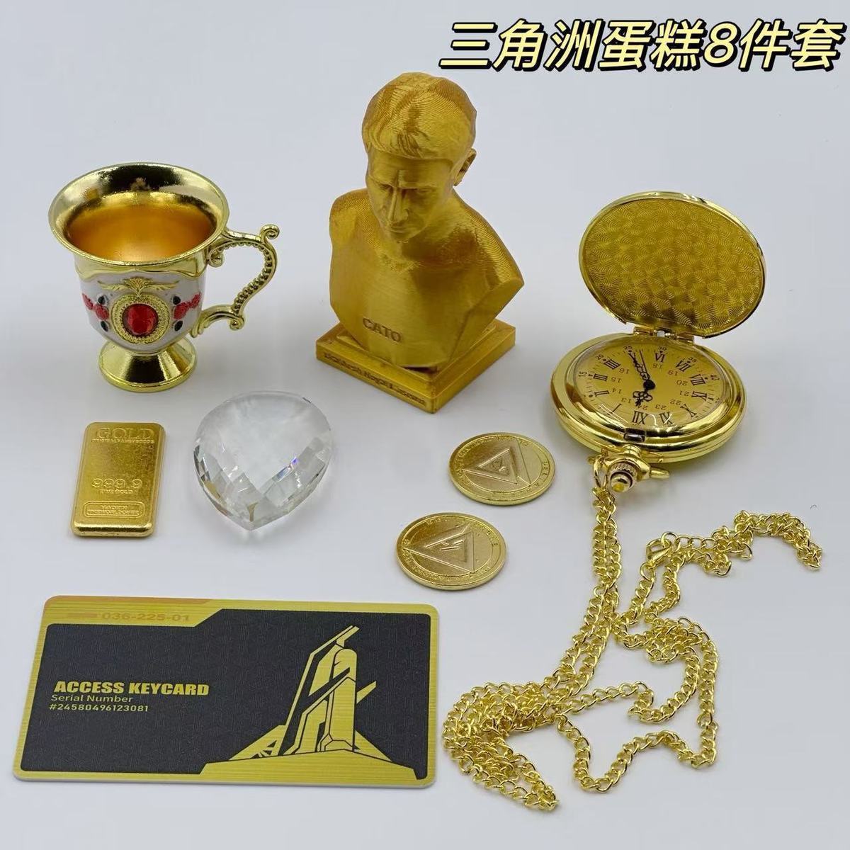 八件套 钻+条+人+卡+酒杯+怀+大小三角币