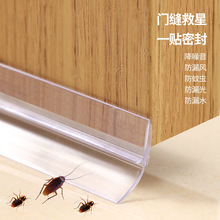 FaSoLa新款家用软质PVC门底密封条防噪音防蚊虫可裁剪粘贴密封条