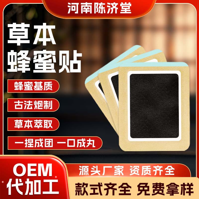 定制通络祛痛保健贴草本老黑膏药源头厂家颈椎腰椎膏药贴腰疼腰痛