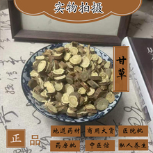 甘草材 甘草煲汤 泡水  商用 另有干姜 材批 发