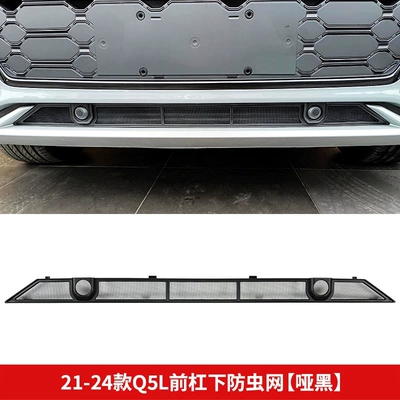 Şüşə kənarı xromları/moldingləri: and upgrade: front bumper trim - 21-25-audi-q5llower-insect-proof-net-matte-black-one-piece
