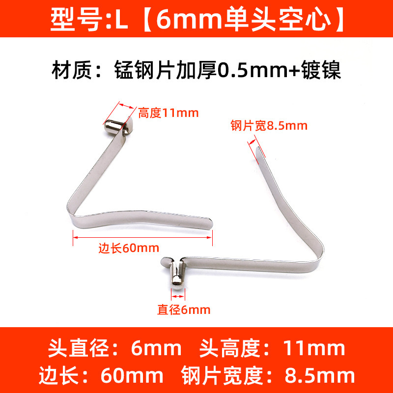 L: 6mm 단일 헤드 중공 * 비드 높이 11, 길이 60mm